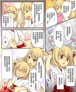 Page 57 of Anata no Nouryoku wa Hito o Mesu Youko ni Otosu Nouryoku desu.