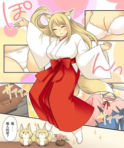 Page 7 of Anata no Nouryoku wa Hito o Mesu Youko ni Otosu Nouryoku desu.