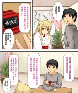 Page 8 of Anata no Nouryoku wa Hito o Mesu Youko ni Otosu Nouryoku desu.