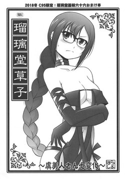 Download Ruridou Gahou