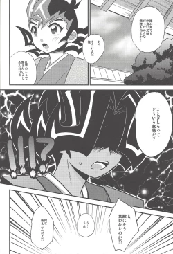 Page 19 of Same-ba yawa