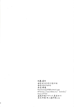 Page 33 of Same-ba yawa