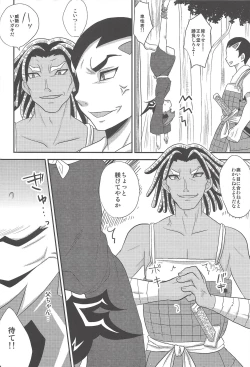 Page 7 of Same-ba yawa