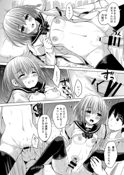 Page 14 of Shiritai kimochi