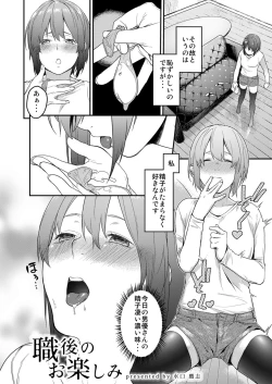 Page 52 of Shiritai kimochi
