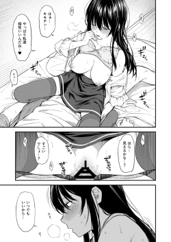 Page 79 of Shiritai kimochi