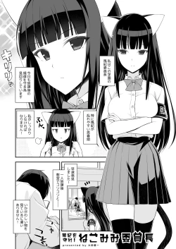 Page 83 of Shiritai kimochi
