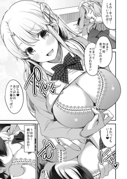 Page 19 of Shinkyaku