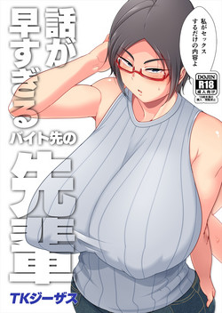 Download Hanashi ga Hayasugiru Beit Saki no Senpai