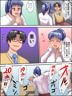 Page 27 of Sensei Daa~isuki!! Houkago no Ikenai kedo Ikechau Hoshuu Jugyou