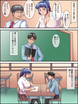 Page 5 of Sensei Daa~isuki!! Houkago no Ikenai kedo Ikechau Hoshuu Jugyou