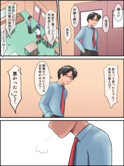 Page 8 of Sensei Daa~isuki!! Houkago no Ikenai kedo Ikechau Hoshuu Jugyou