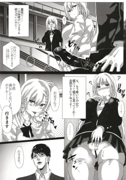 Page 12 of Enkou Senyou Sharyou