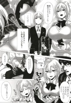 Page 4 of Enkou Senyou Sharyou