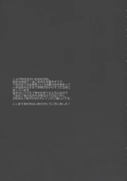 Page 22 of Sono kotoba wa yami o terasu michishirube