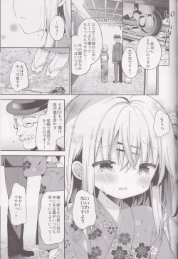 Page 25 of Onnanoko no Mayu 4