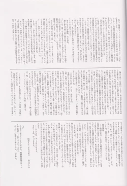 Page 29 of Onnanoko no Mayu 4