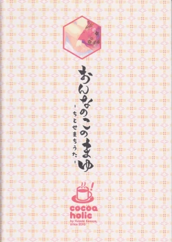 Page 34 of Onnanoko no Mayu 4