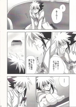 Page 19 of PuppetPlay