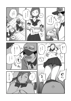 Page 84 of Bibia Saikou ka yo!