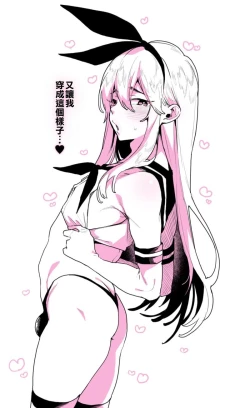 Page 10 of "Zettai Niau kara!!" tte Onegai Shite Shimakaze-kun Cos Shite Morattara Igai to Norinori datta Hon