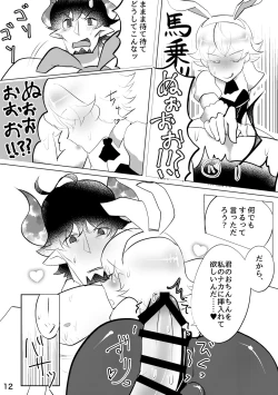 Page 13 of Yoridori Midori Chat Noir