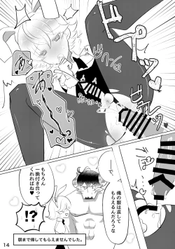 Page 15 of Yoridori Midori Chat Noir