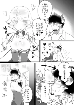 Page 4 of Yoridori Midori Chat Noir