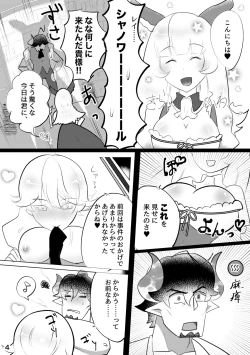Page 5 of Yoridori Midori Chat Noir