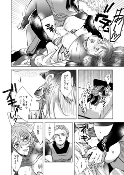 Page 20 of Melancholinista