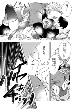 Page 27 of Melancholinista