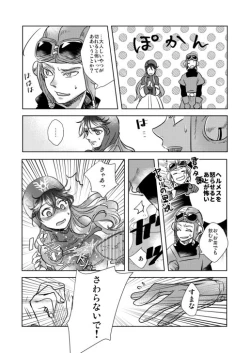 Page 7 of Melancholinista