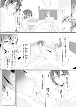 Page 20 of Okashi Mushibamu.