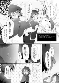 Page 4 of Okashi Mushibamu.