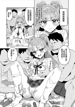 Page 16 of Cinderella, Mousou Idol Report