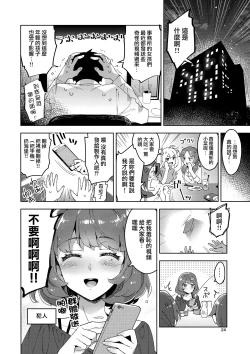 Page 23 of Cinderella, Mousou Idol Report