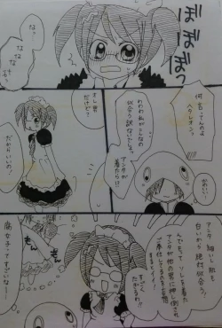 Page 4 of ばぶりーだーりん！