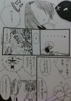Page 3 of ばぶりーだーりん！2