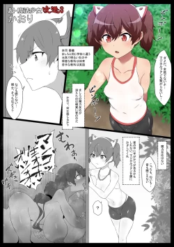 Page 1 of Chou Mahou Shoujo Kaizou 3 Kaori