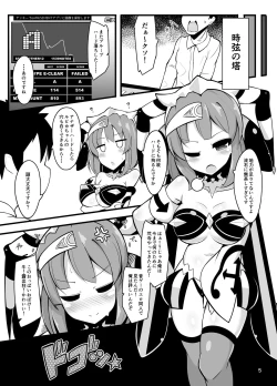 Page 2 of Repiruna nante Kakaru Wake Nai ja Nai desu ka