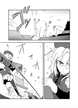 Page 14 of Kage no Sadame Chinkon no Yume