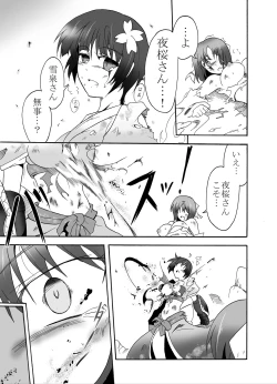 Page 20 of Kage no Sadame Chinkon no Yume