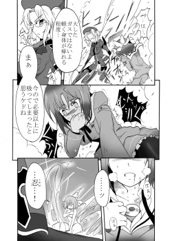 Page 7 of Kage no Sadame Chinkon no Yume