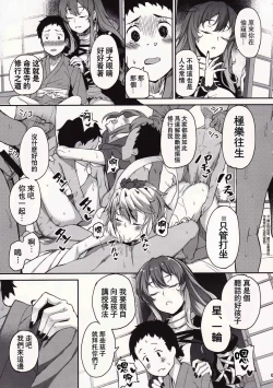 Page 8 of Byakuren-sama, Douteigui