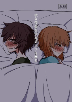 Page 1 of Fukiyoseru Hakou wa Itsumo Onaji