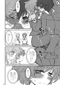 Page 28 of Fukiyoseru Hakou wa Itsumo Onaji