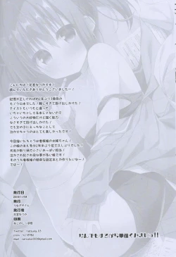 Page 21 of Nandemo Suru kara Tani Kudasai!!