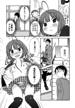 Page 123 of Iroha Returns