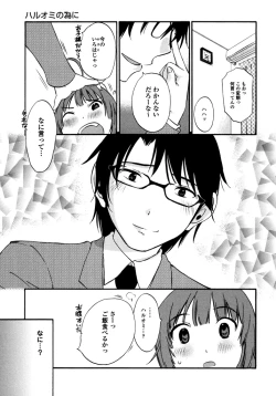 Page 141 of Iroha Returns