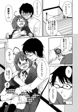 Page 49 of Iroha Returns